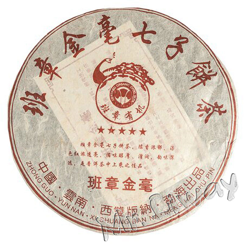 Пуэр шу "Банджан" Цзыньхао, блин 357 гр. купить по цене 2556 руб.
