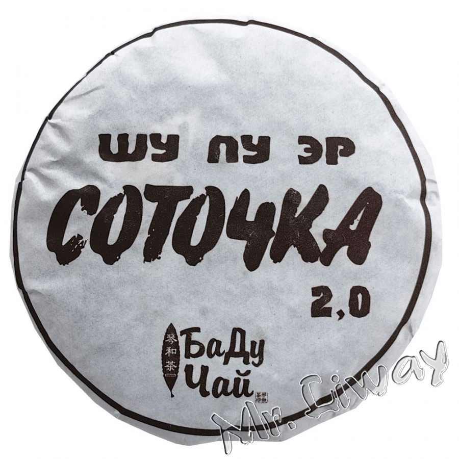 Пуэр Шу "Соточка", БаДу Чай, 100 гр.